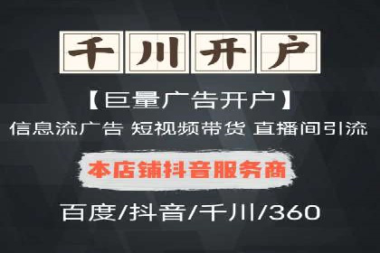 360信息流广告：快消品行业营销实战